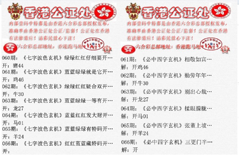 香港公证处