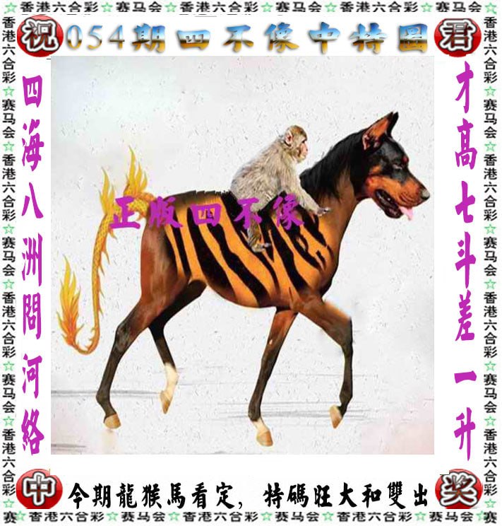 四不像四不像